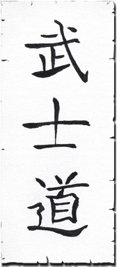 kanji für bushido