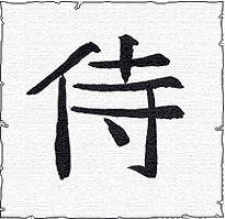 schriftzeichen kanji samurai
